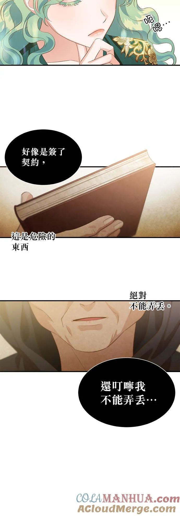 第23话 第7页