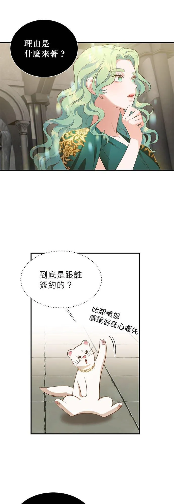 第23话 第8页