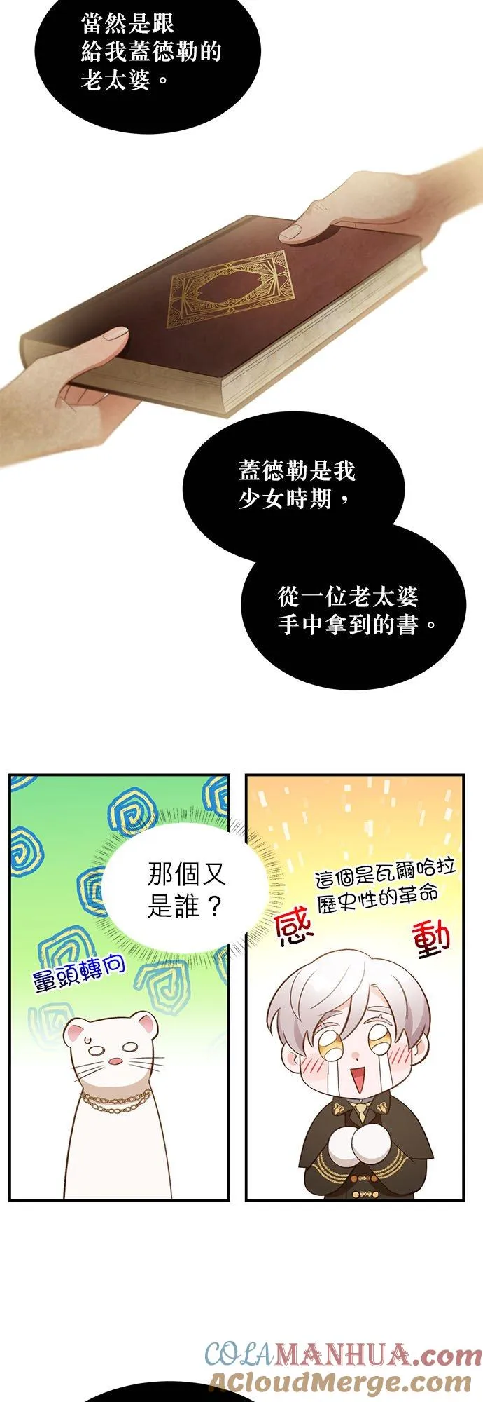 第23话 第9页