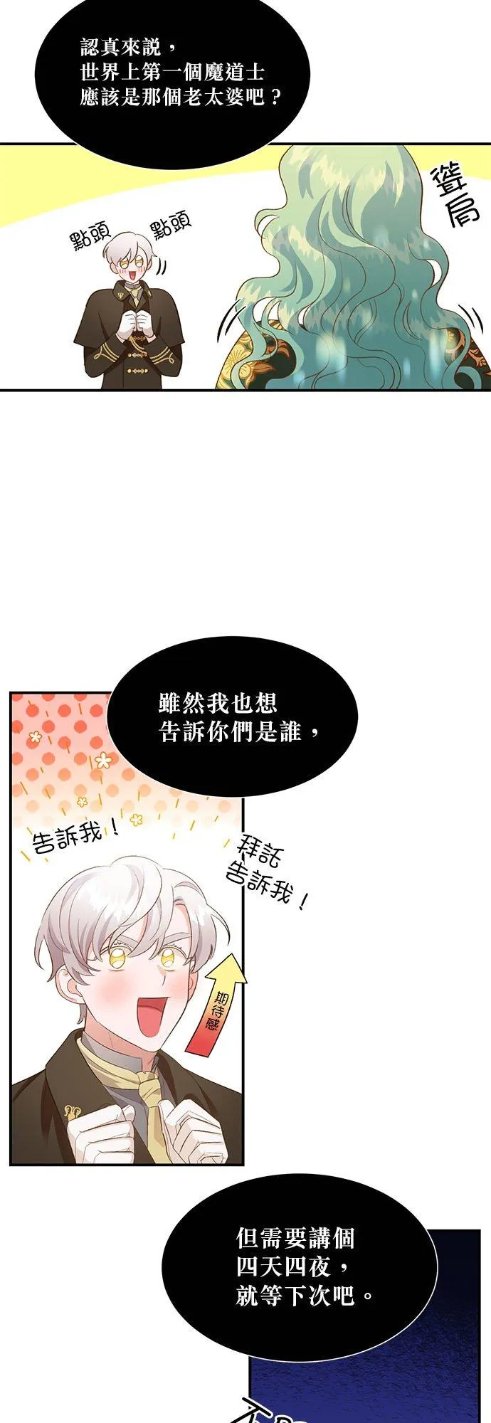第23话 第10页