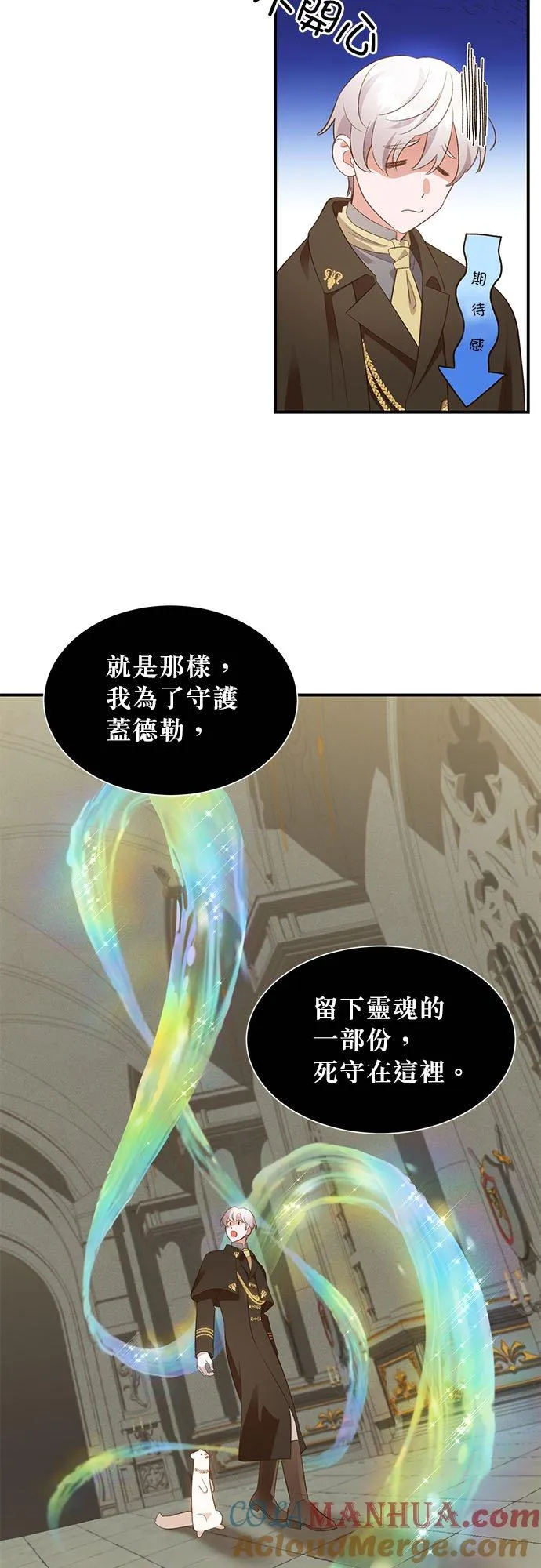 第23话 第11页