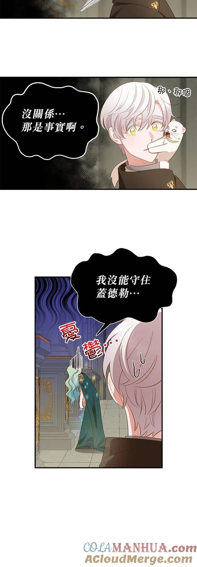 第23话 第13页