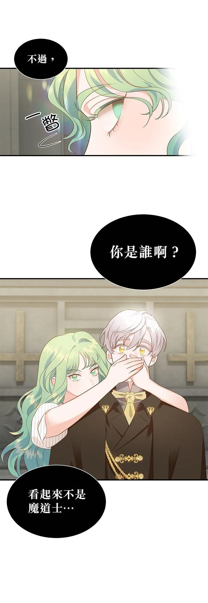 第23话 第14页