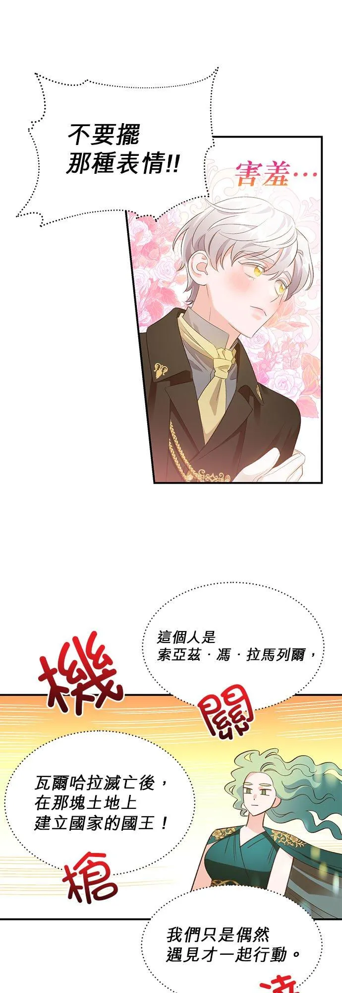 第23话 第16页