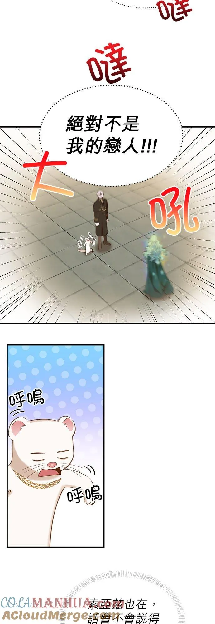 第23话 第17页