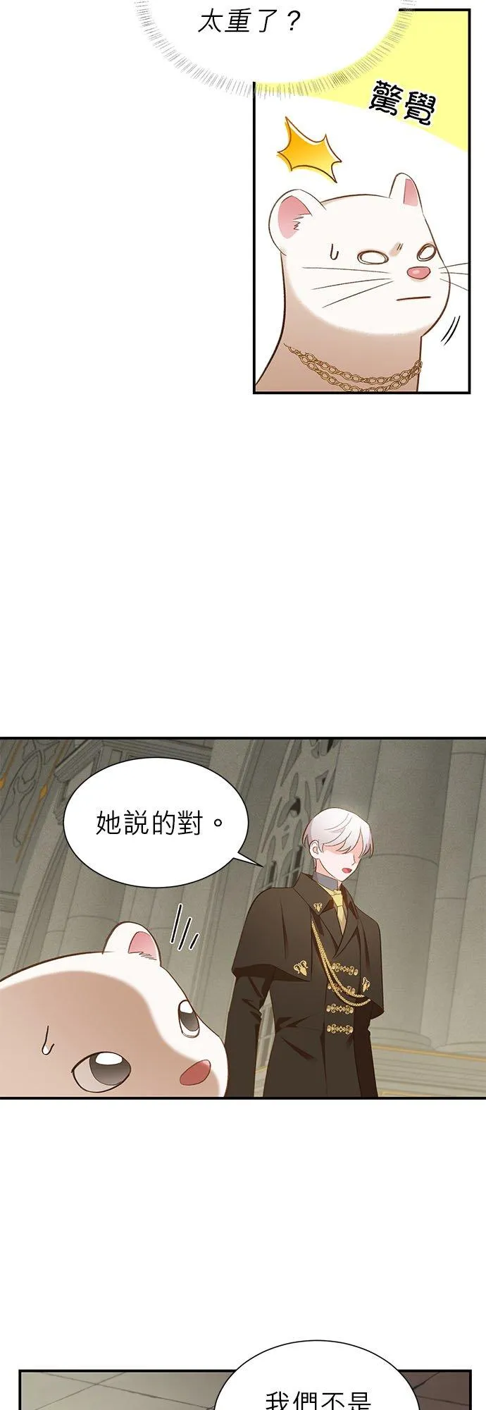 第23话 第18页