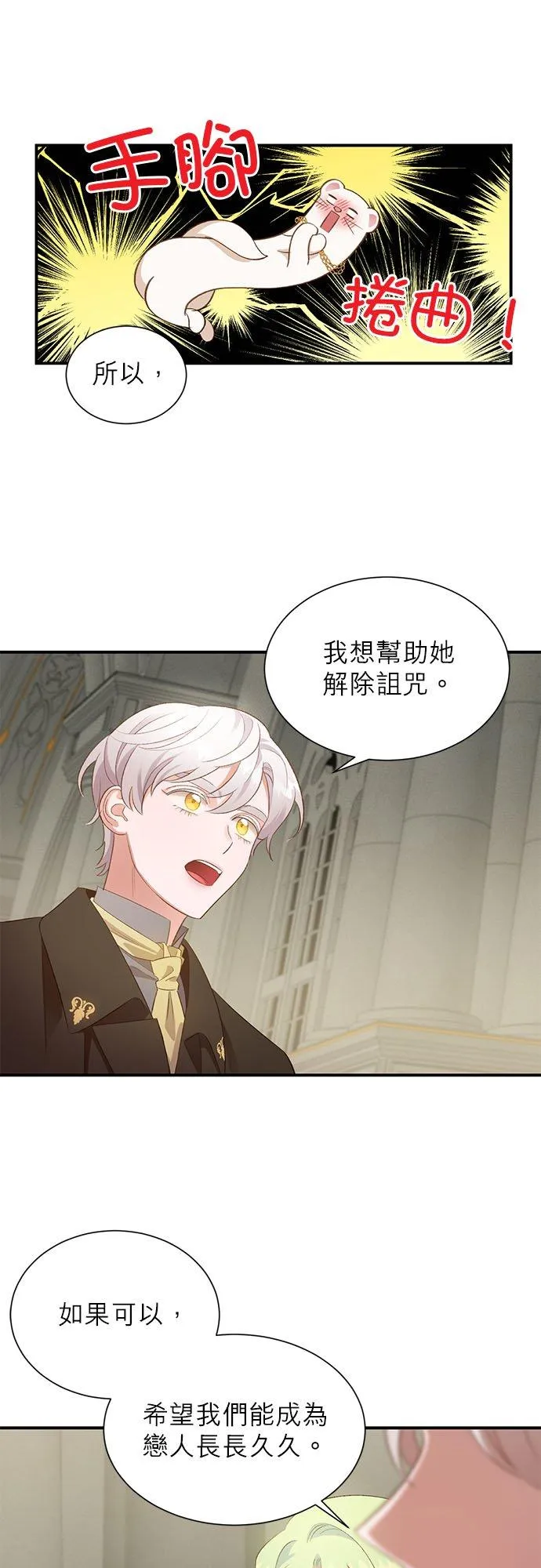 第23话 第20页