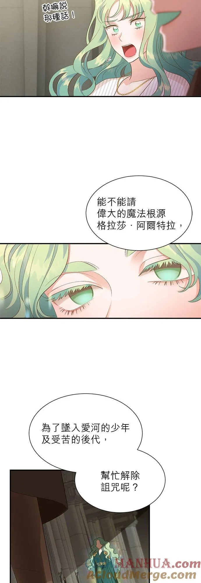第23话 第21页