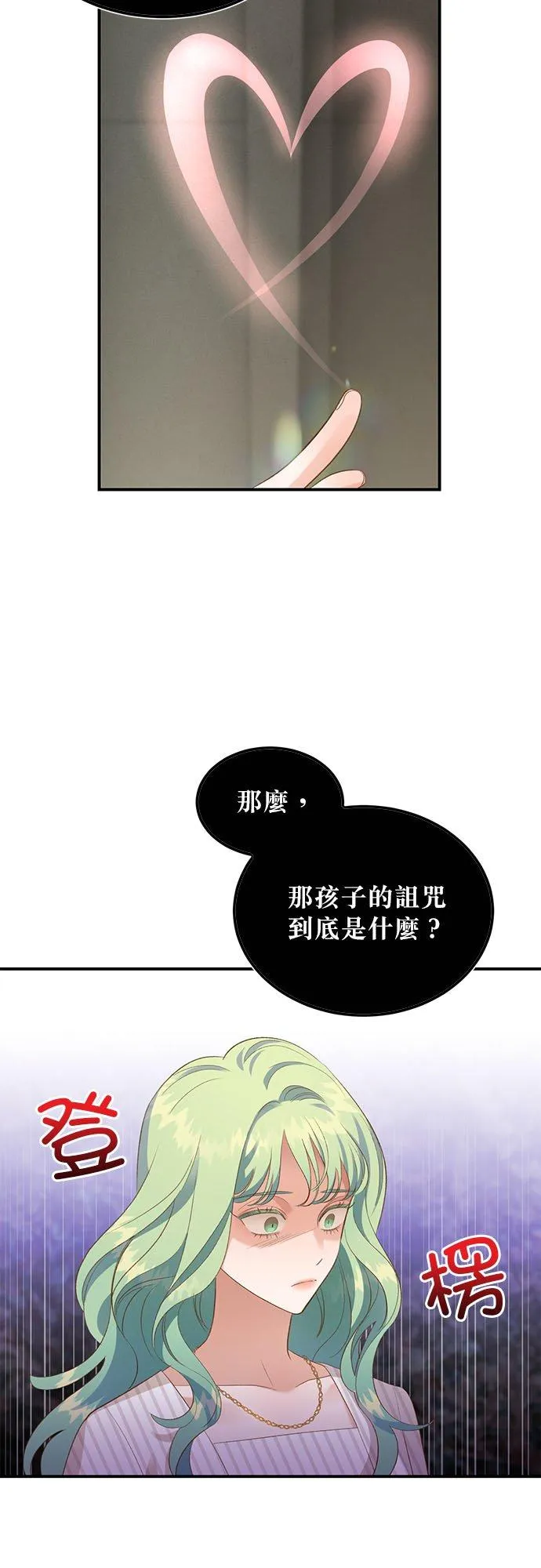 第23话 第24页