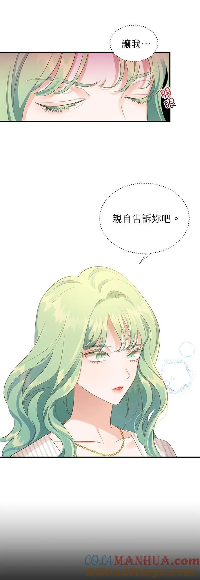 第23话 第25页