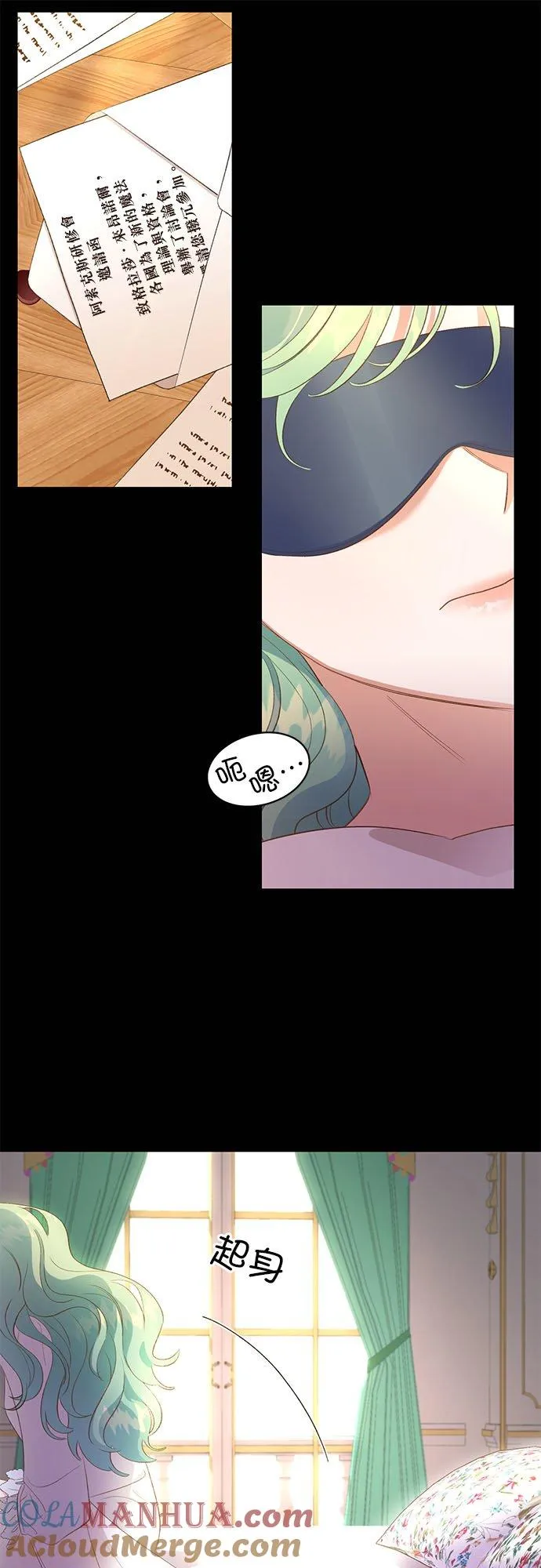 第23话 第27页