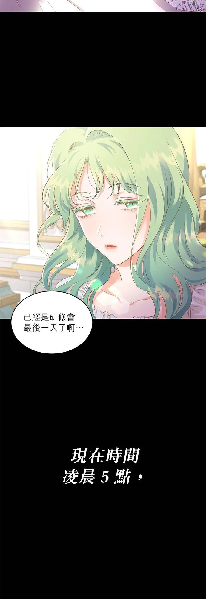 第23话 第28页