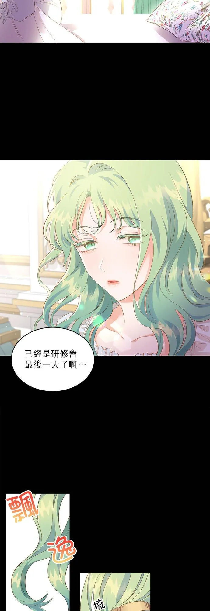 第24话 第2页