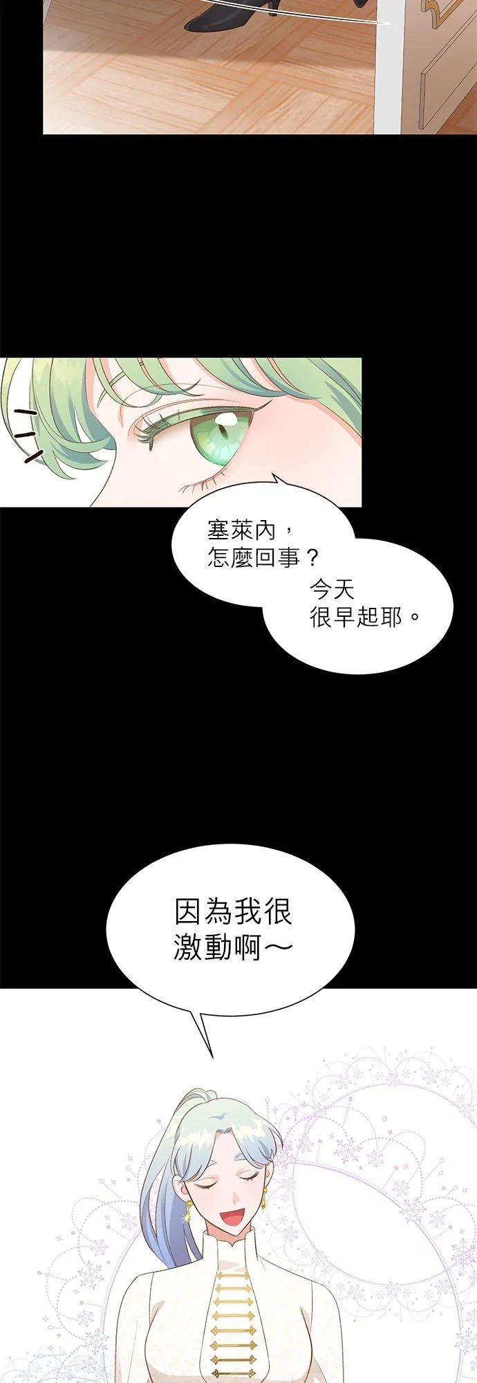 第24话 第4页