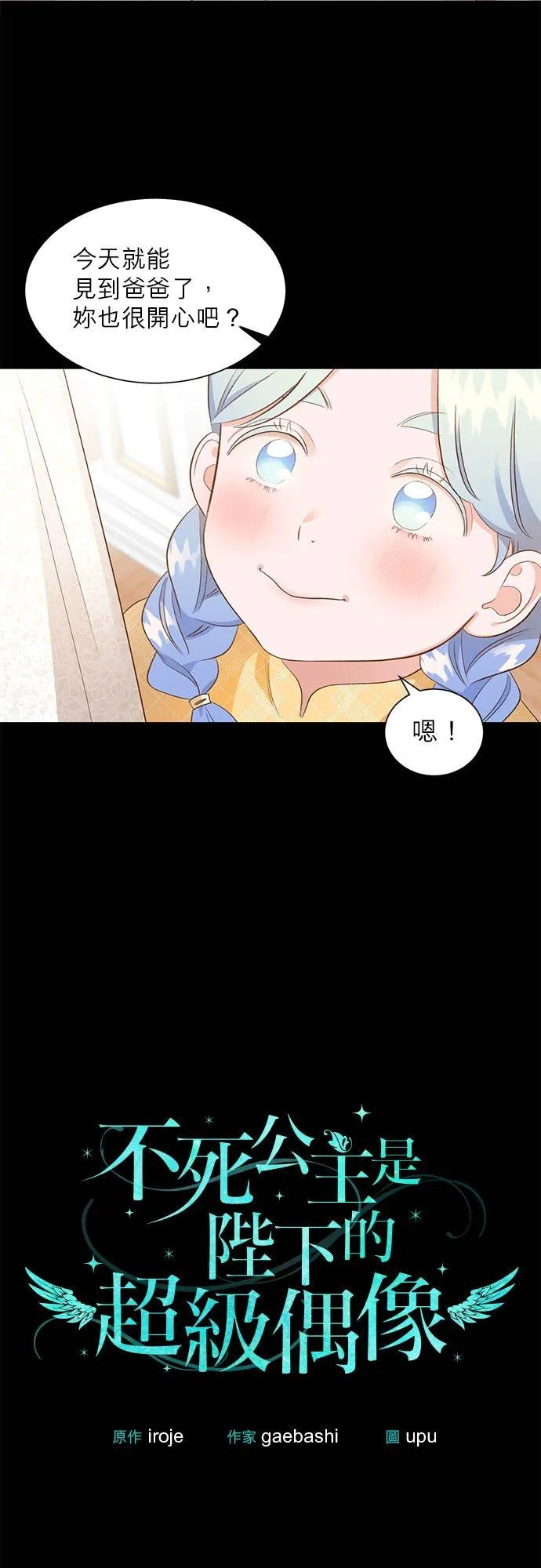 第24话 第6页