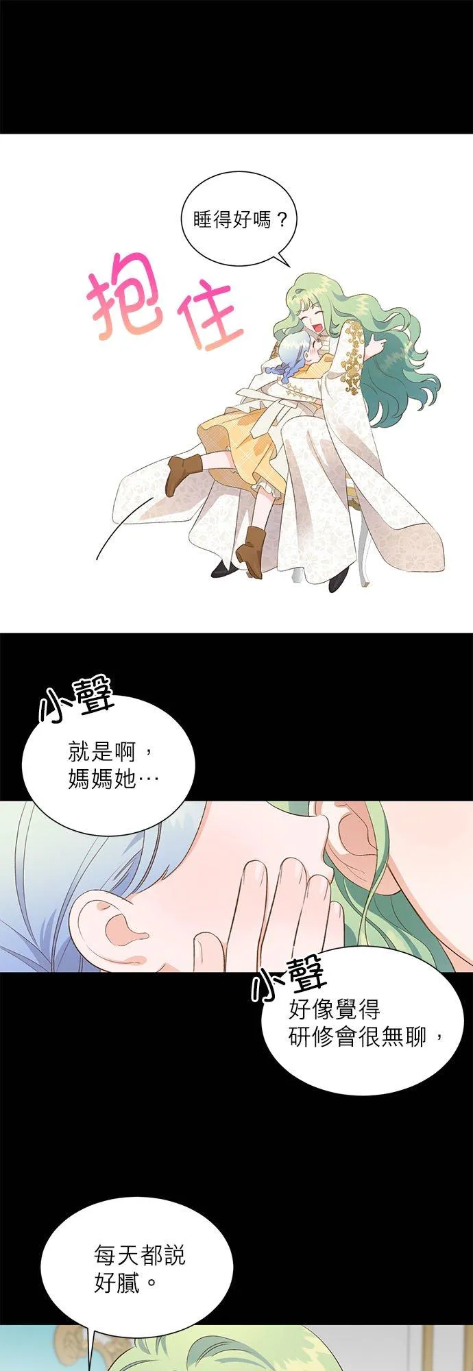 第24话 第8页