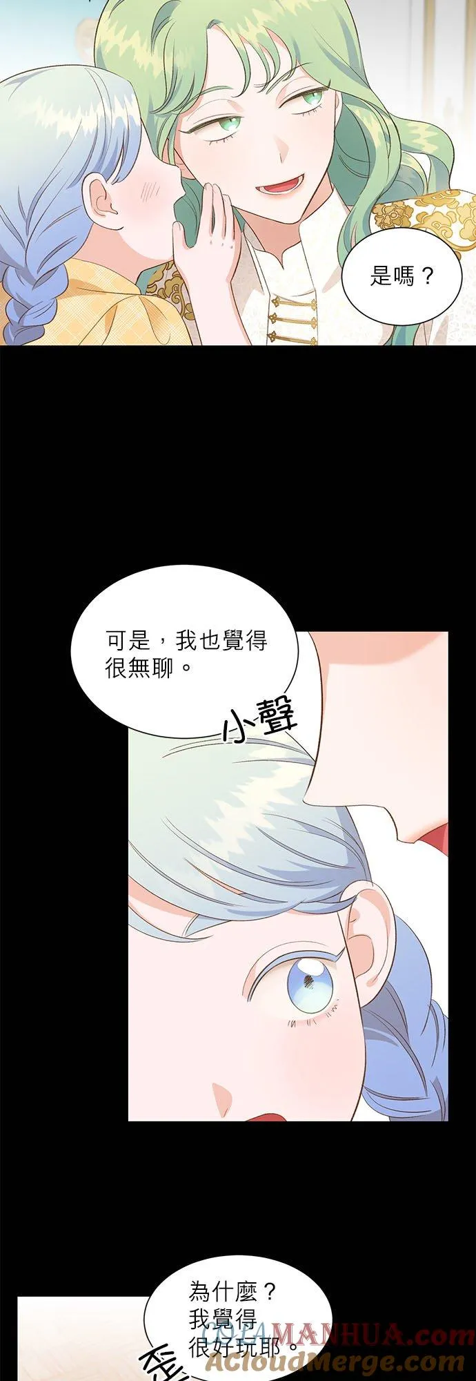 第24话 第9页