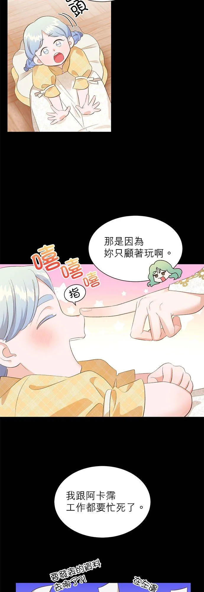 第24话 第10页