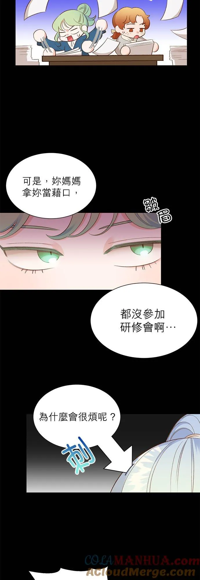 第24话 第11页