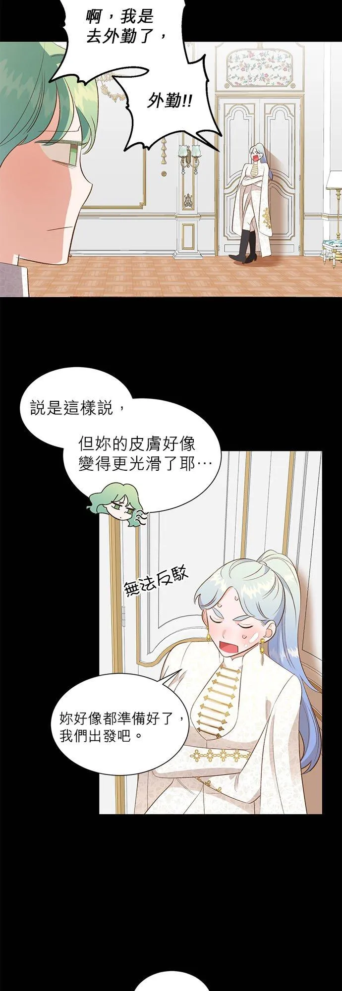 第24话 第12页