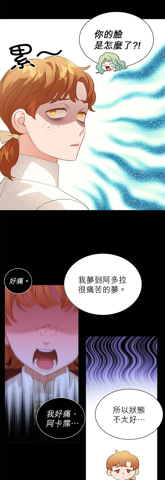 第24话 第16页