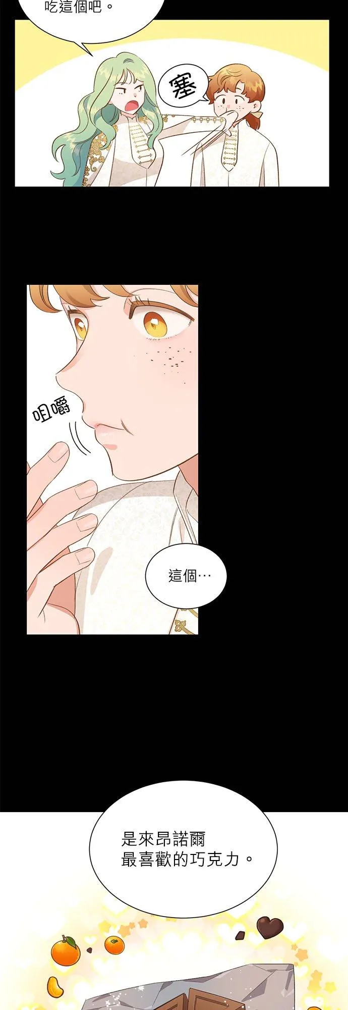 第24话 第18页
