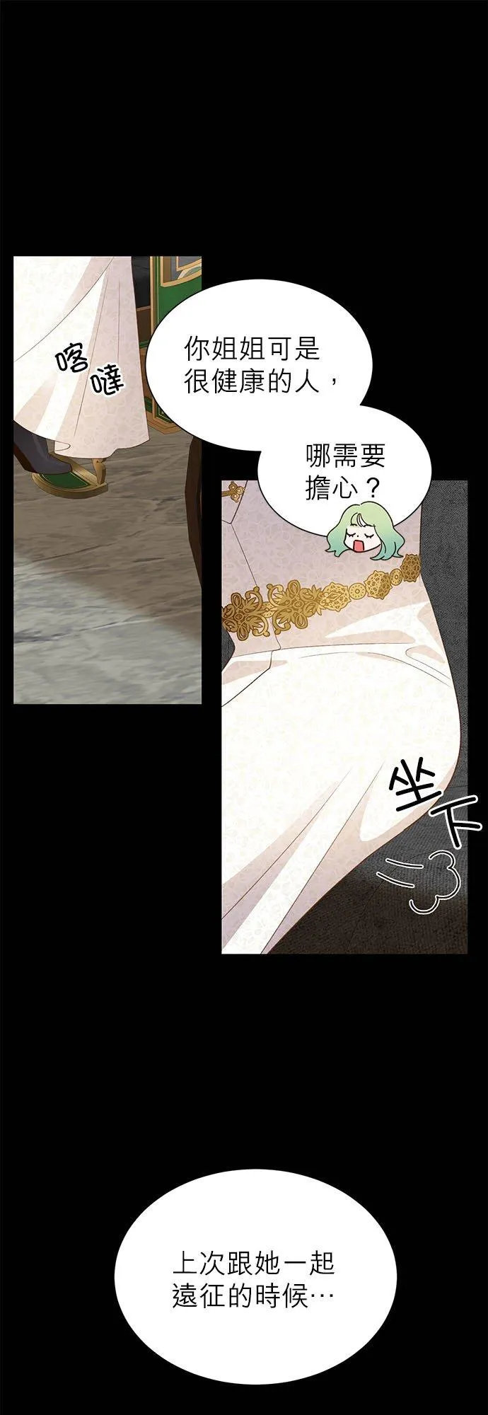 第24话 第20页