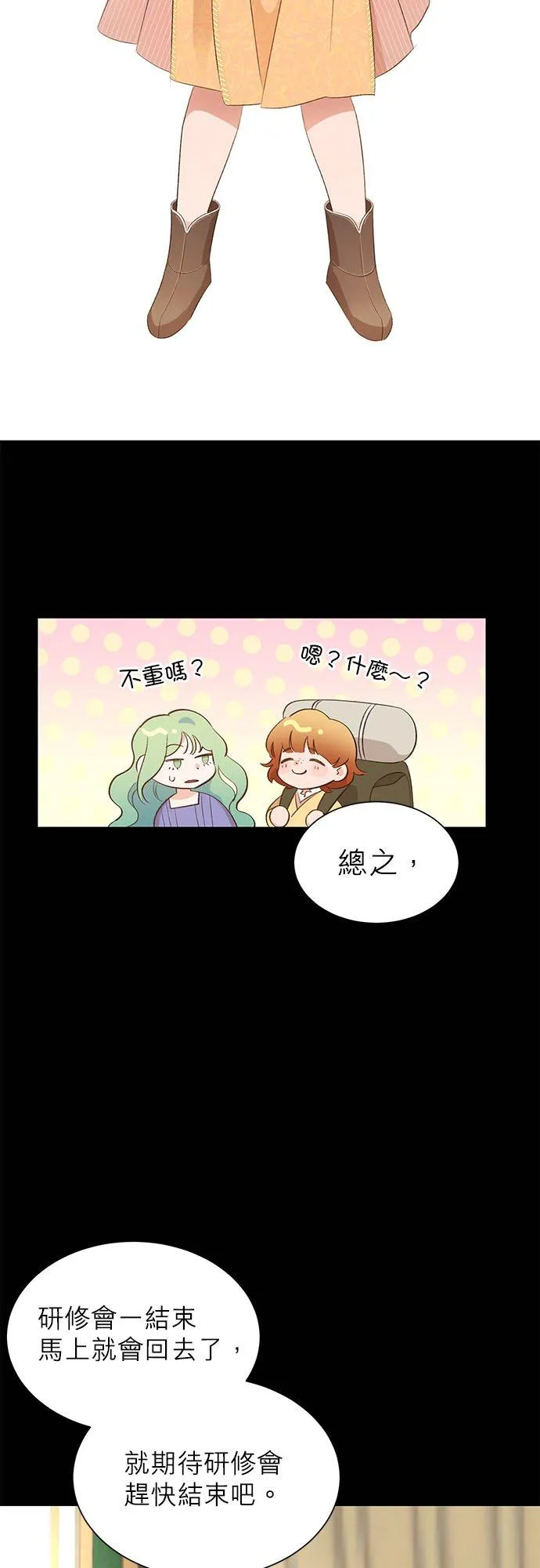 第24话 第22页