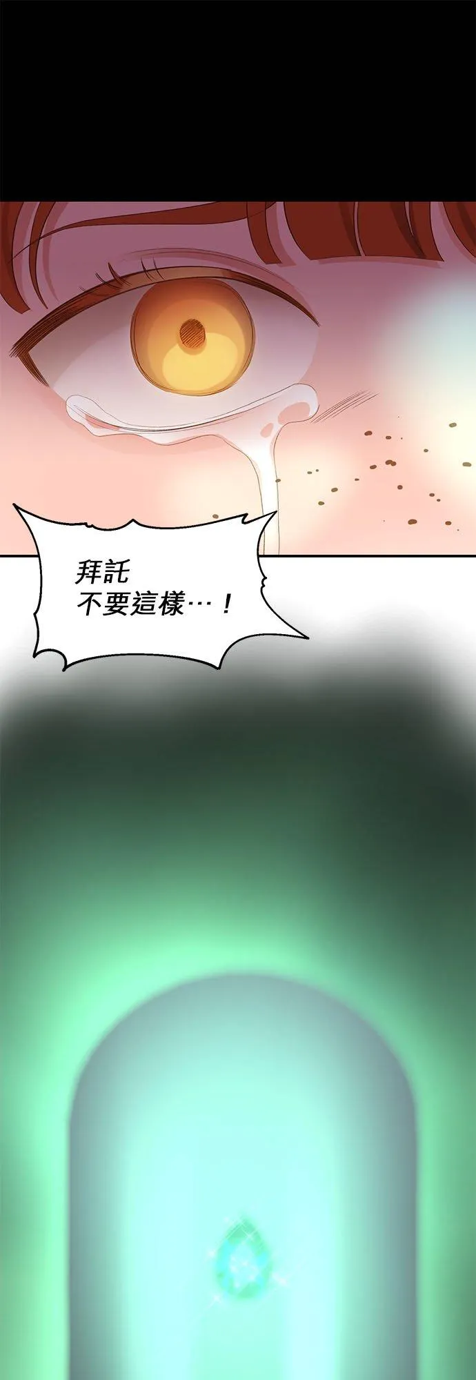 第24话 第26页