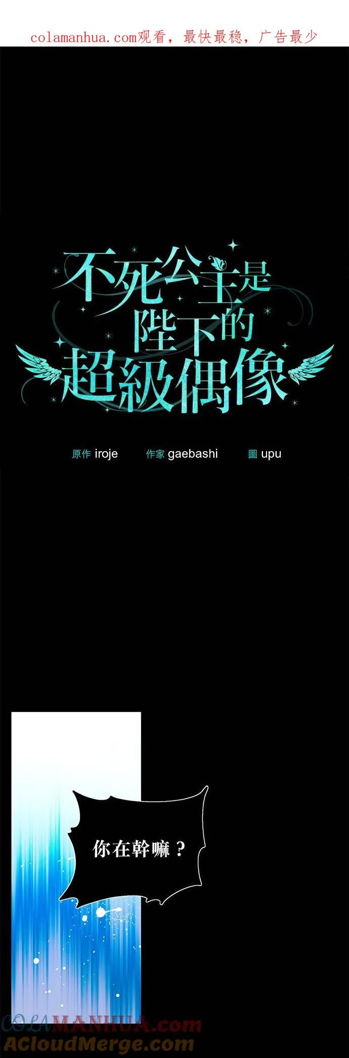 第25话 第1页