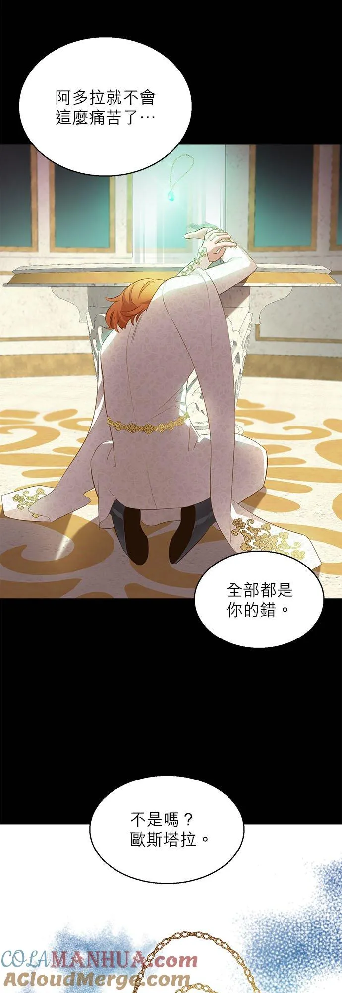 第25话 第3页