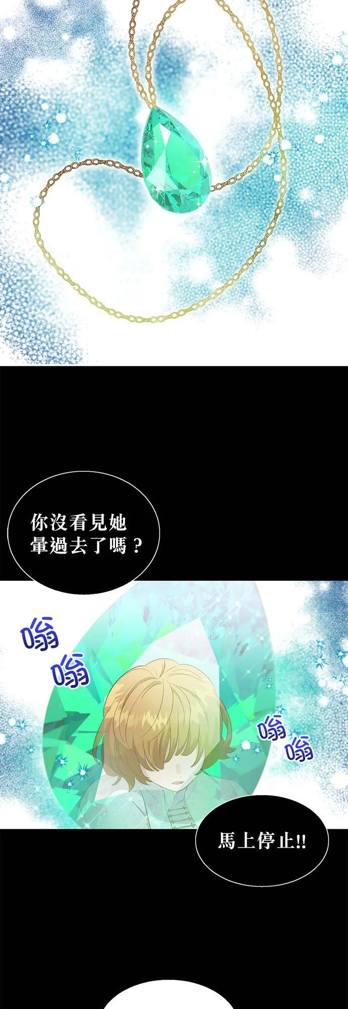 第25话 第4页