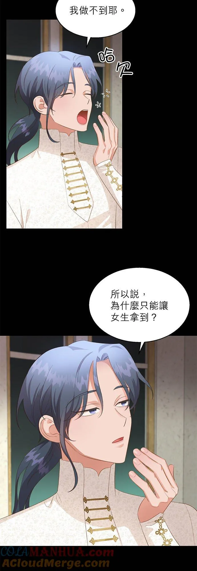 第25话 第5页