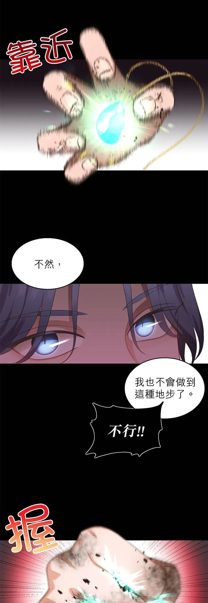第25话 第6页