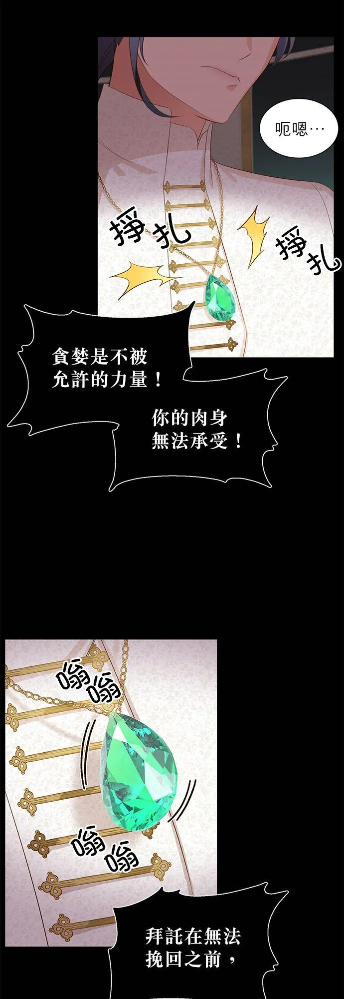 第25话 第10页