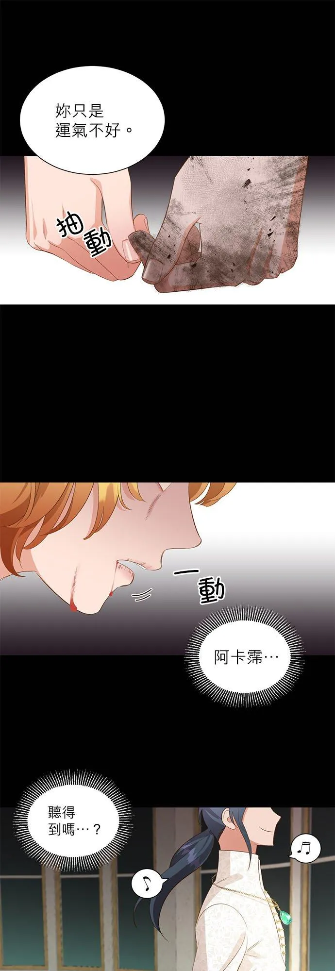 第25话 第14页