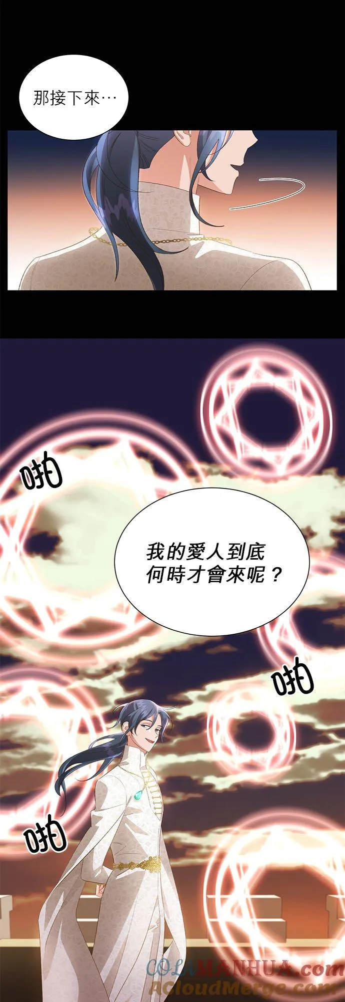 第25话 第17页