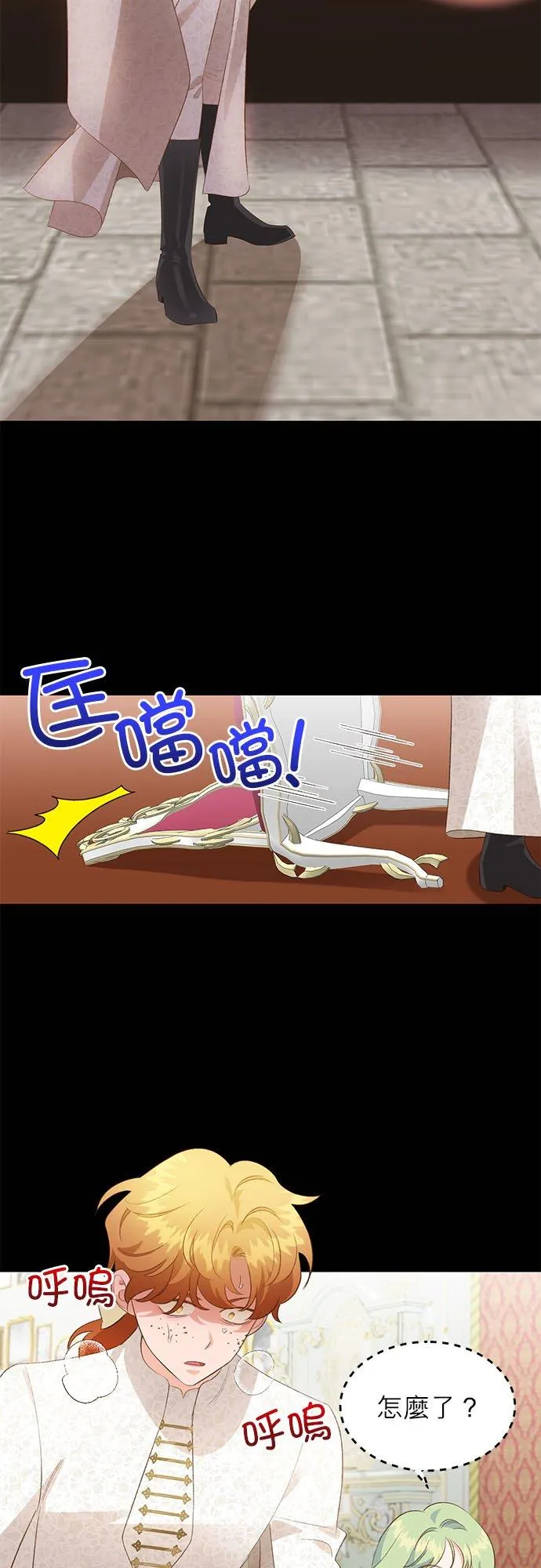 第25话 第18页