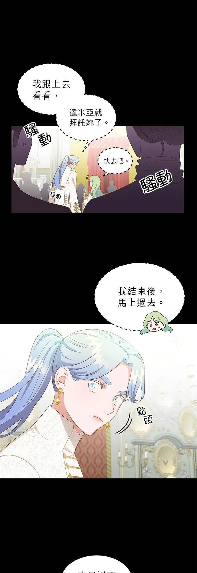 第25话 第20页
