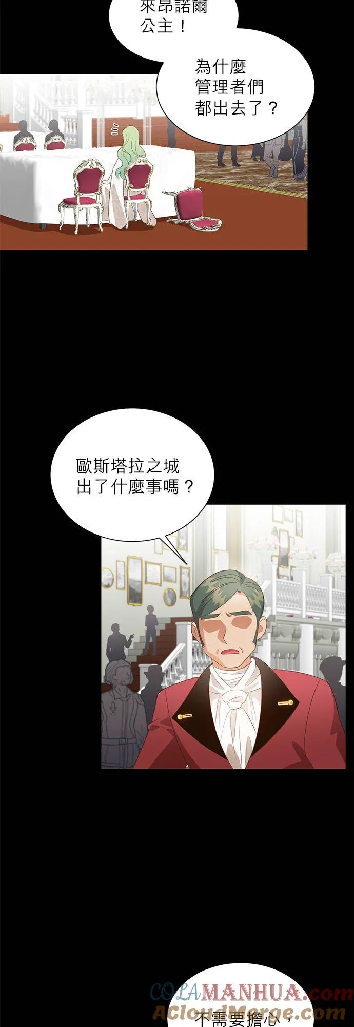 第25话 第21页