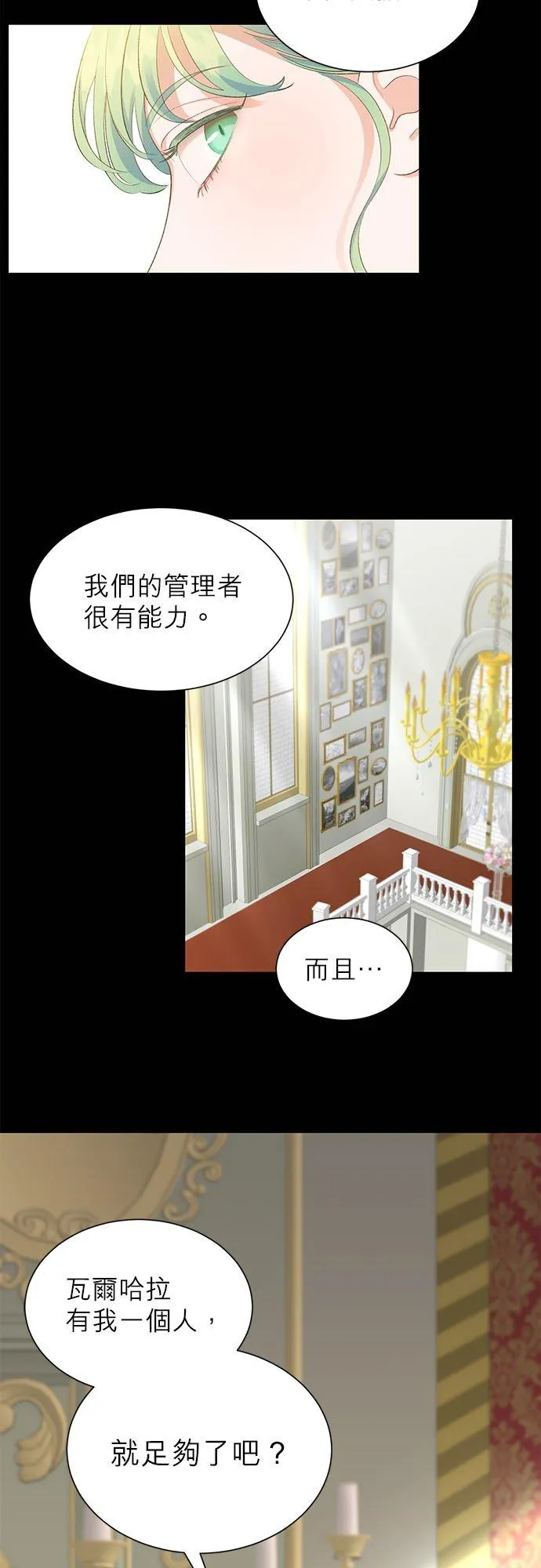 第25话 第22页