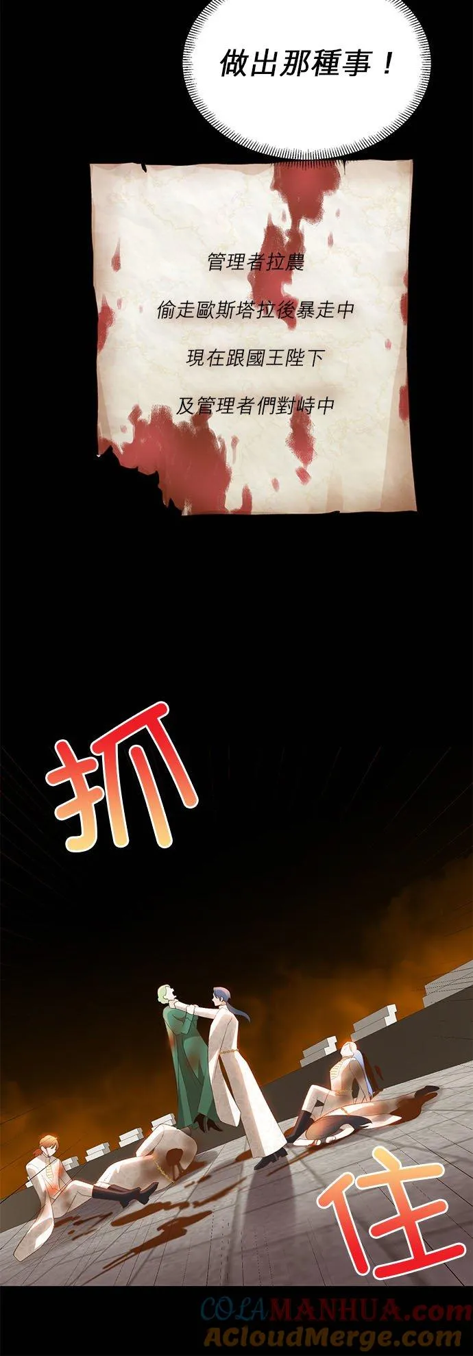 第25话 第25页