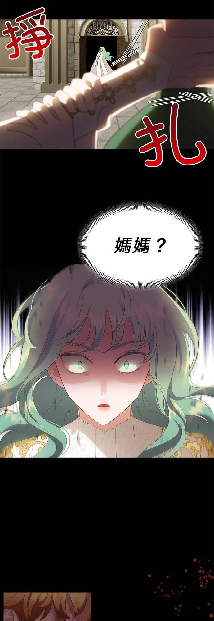 第25话 第26页