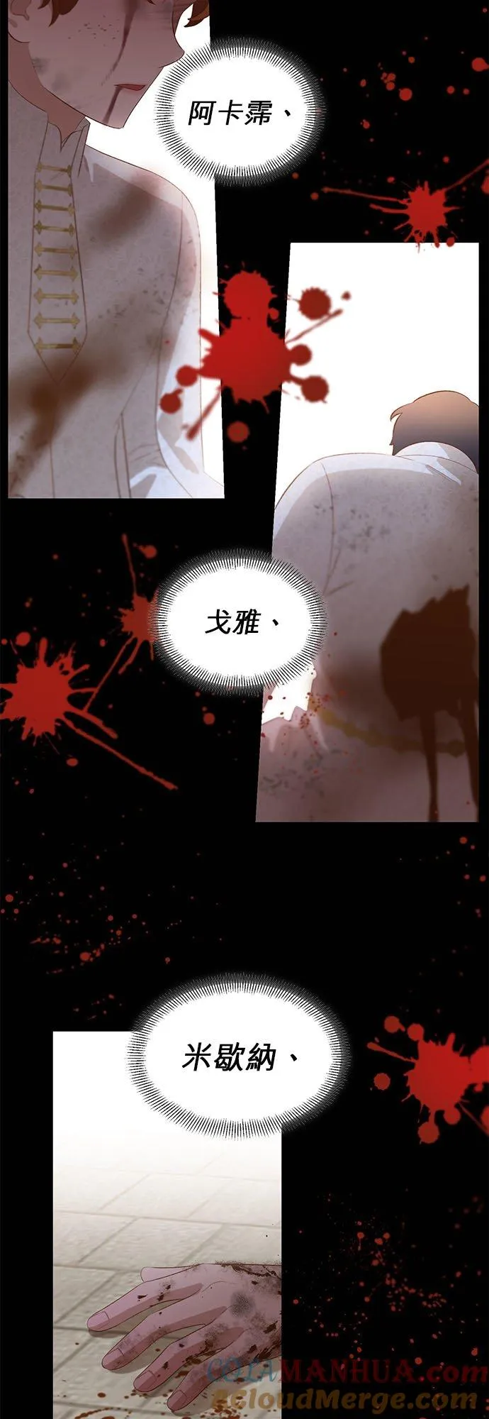 第25话 第27页