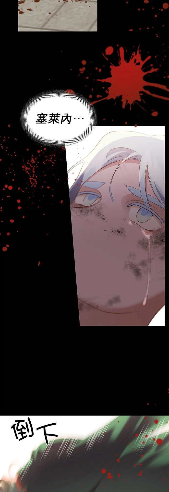 第25话 第28页