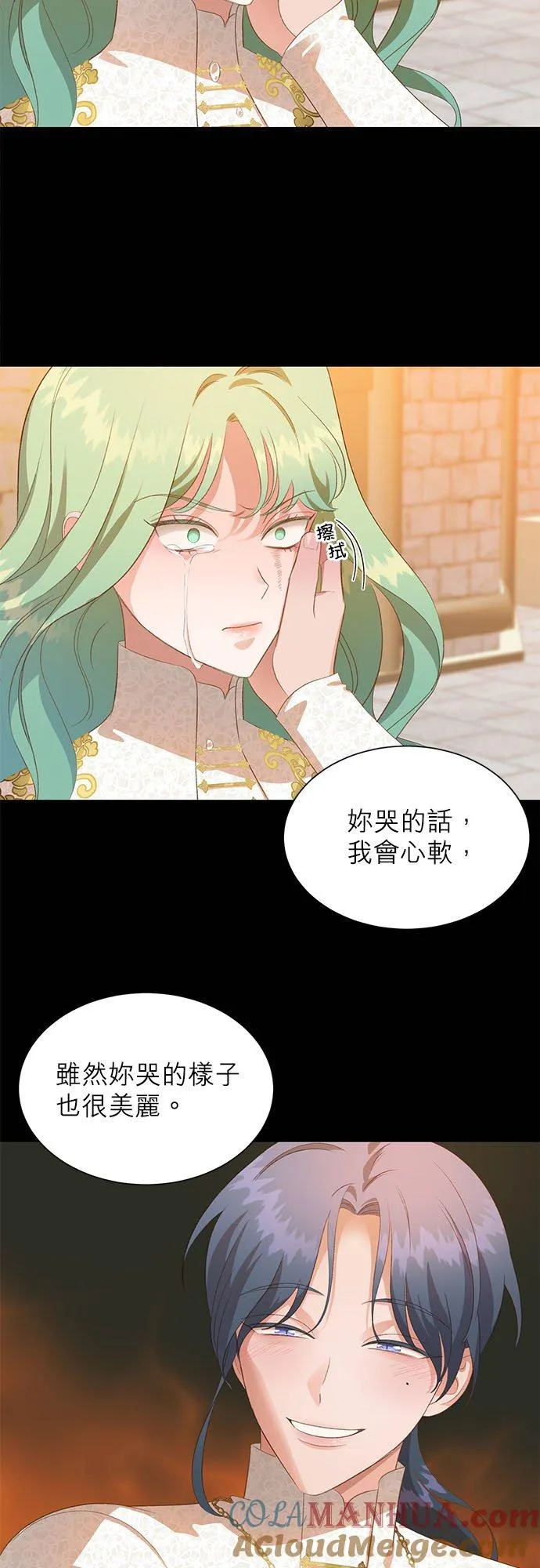 第26话 第3页