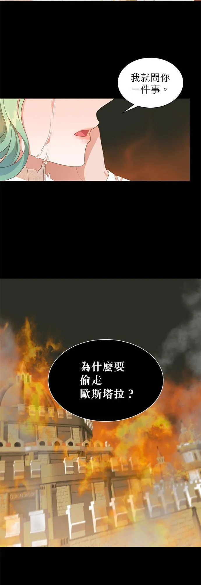 第26话 第4页