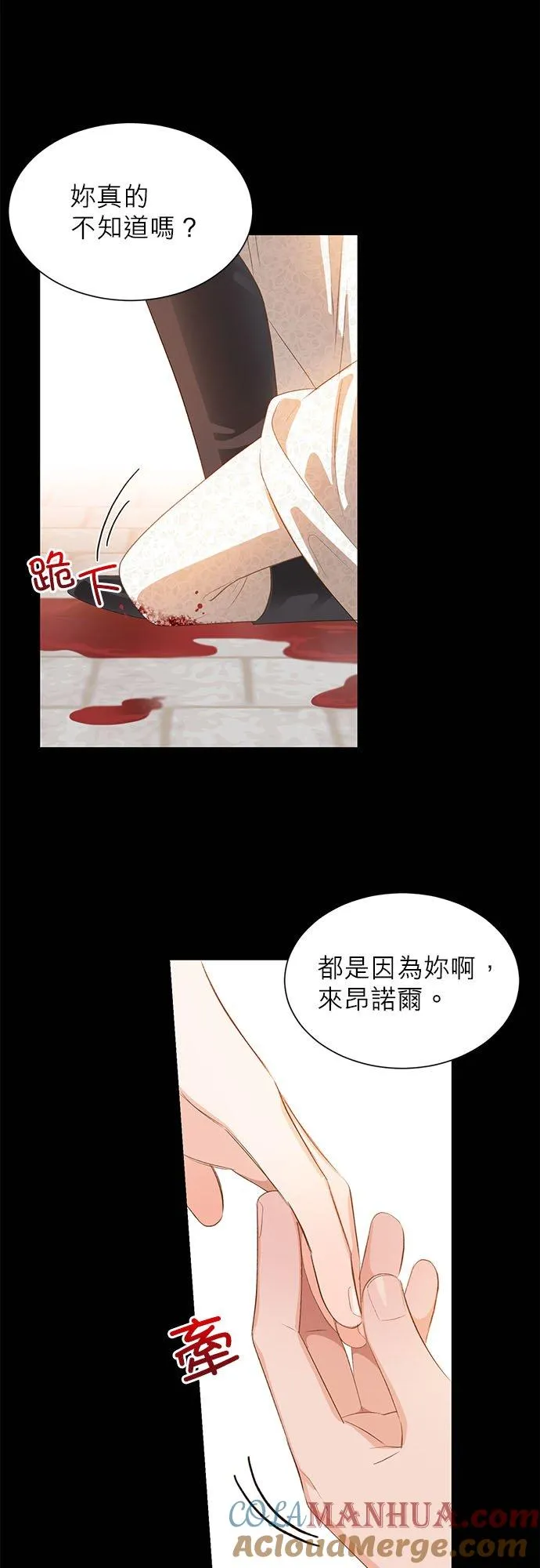 第26话 第5页