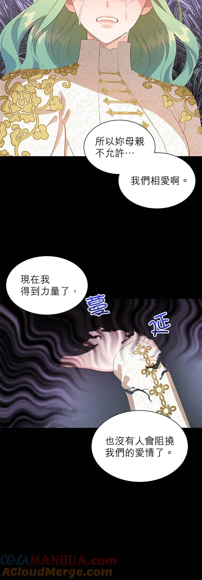 第26话 第7页