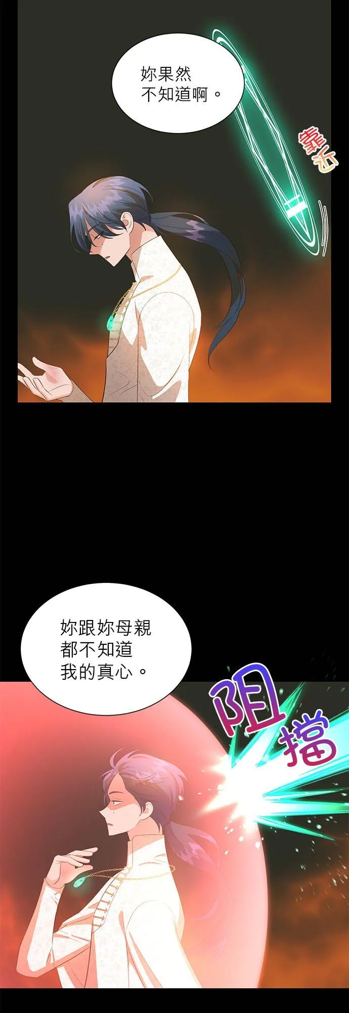 第26话 第10页
